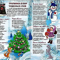 Расти с Хабаровском