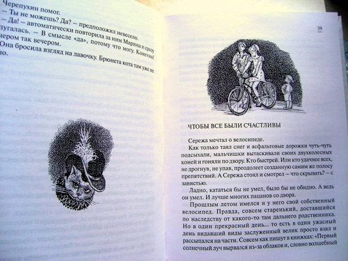 Последняя битва Федьки Лощадкина