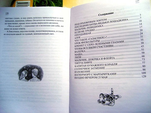Оглавление