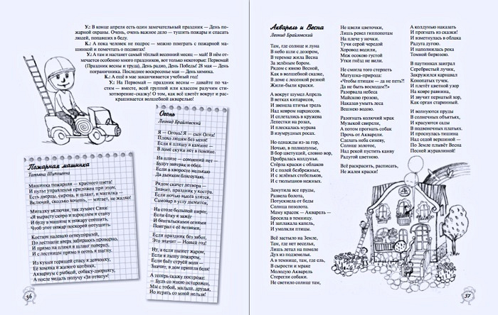 Ещё весна
