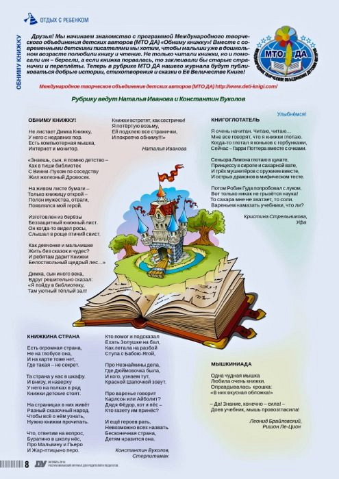 Обниму книжку!