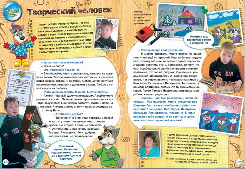 Дима Лебешков