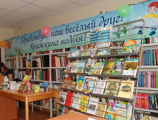 Читательская конференция