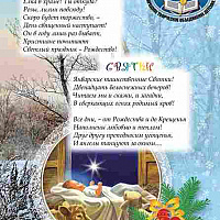 kolokolchyk janvar 2018-7