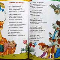 olha hromova strana naoborot