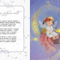 ekateryna babok feja dobryh snov (1)