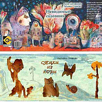 INVISIBLE_GARDINER_COVER2