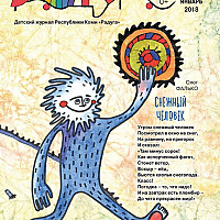 falko