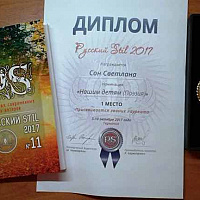 russk. styl. son