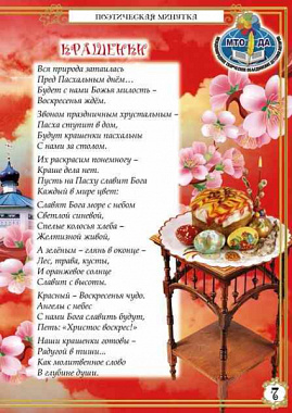 kolokolchyk aprel 2018-7