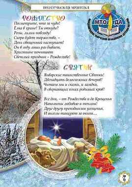kolokolchyk janvar 2018-7