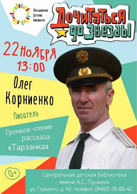 toljatty afysha 22 11 17 Kornienko_02