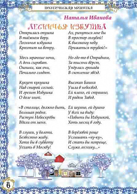 yvanova