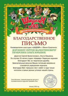 blahodarstvennoe pysmo.