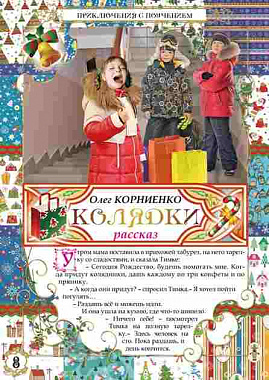 kolokolchyk janvar 2018-8