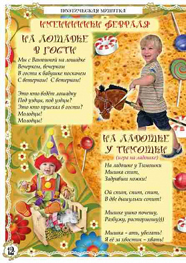 pykuleva