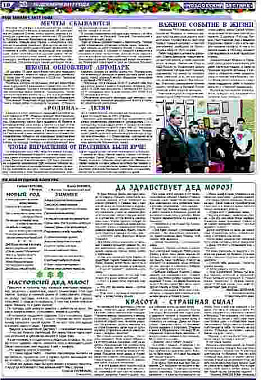 sev osetyshubnajaja