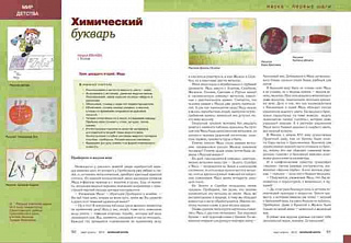 yvanova