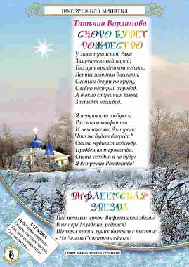 kolokolchyk janvar 2018-6