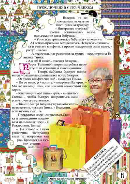 kolokolchyk janvar 2018-11