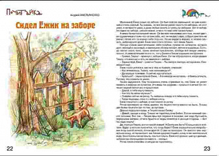 ameljanenko3