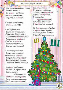 kolokolchyk janvar 2018-13