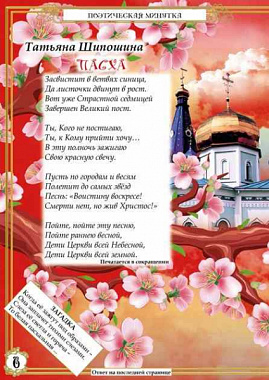 kolokolchyk aprel 2018-6