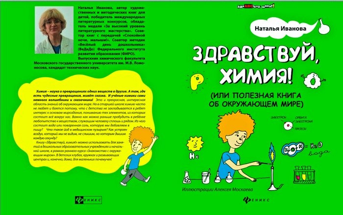 foto 3 zdravstvuj hymyja