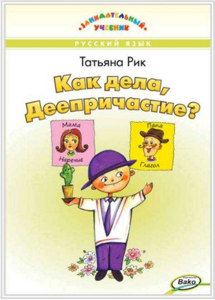 ryk