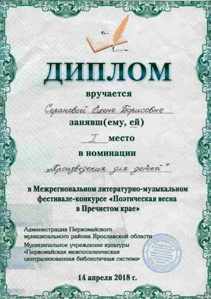 seranova