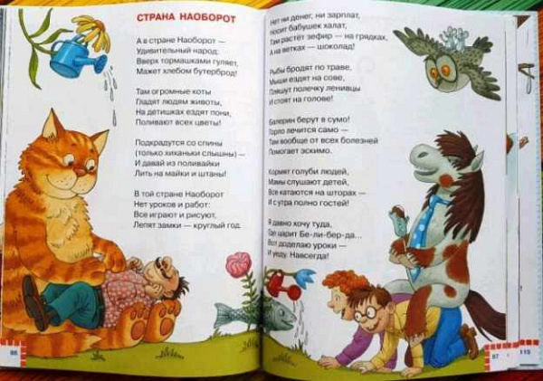 olha hromova strana naoborot