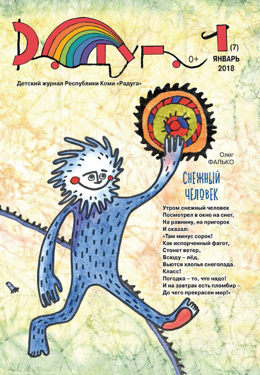 falko