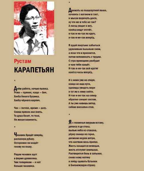 karap bez nazvanyja