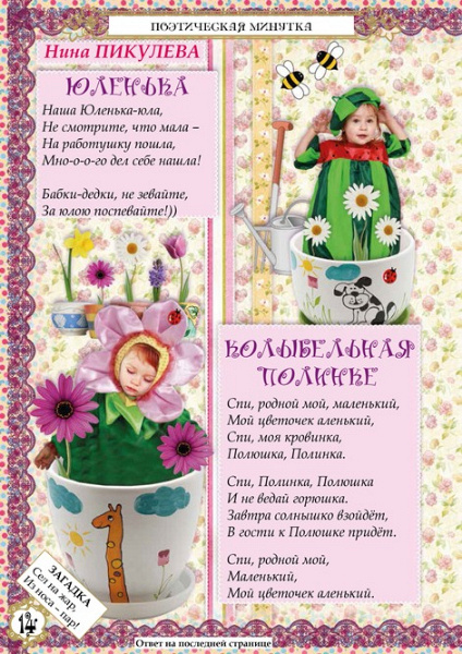 kolokolchyk maj 2018-14