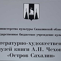 dom a.p.chehovajujujuju