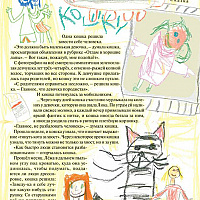 yonyna chyzh y ezh