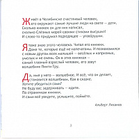 predysl alberta lyhanova seryja pynty