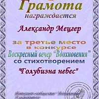 mecher