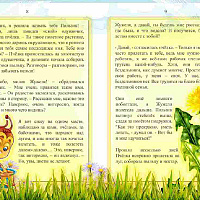8 razvorot