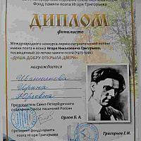 yvannykova