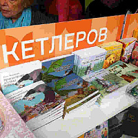 ketlerov