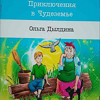 dyldyna