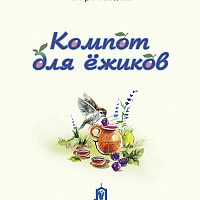 Kompot_PRINT3