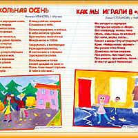 shkolnaja osen