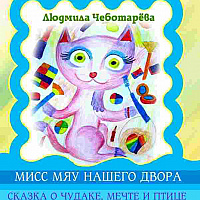chebotarjova