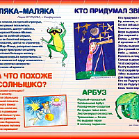 kaljaka-maljaka