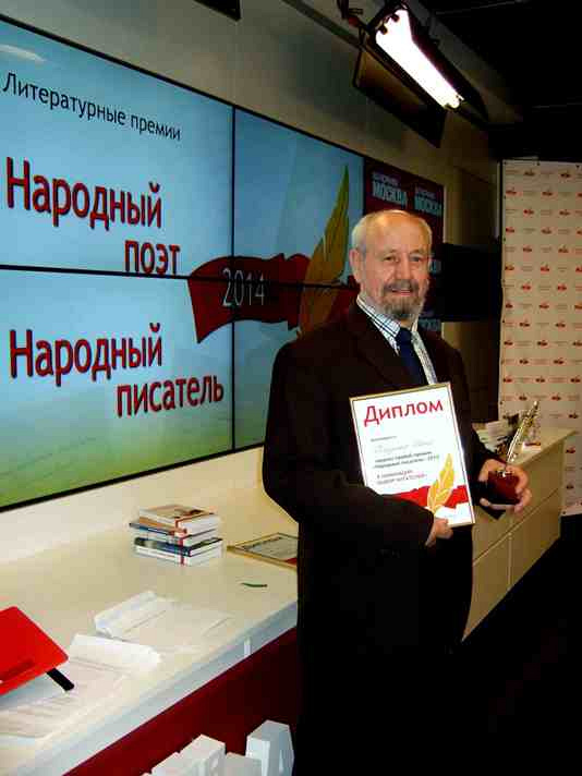 dyplom y zolot. pero v. ye moskva 2014
