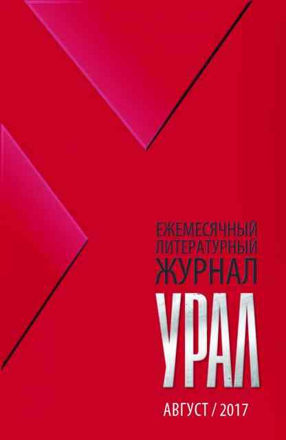 yvannykova syrotyn arutjunjanc