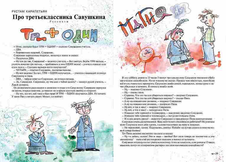 karapetjanchyzhyezh2016fevral2