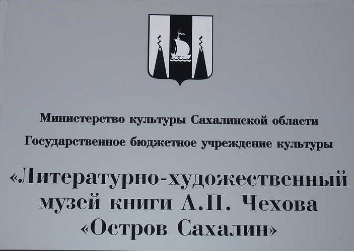 dom a.p.chehovajujujuju